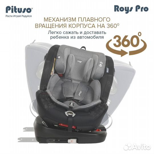 Автокресло поворотное 0-36кг, isofix