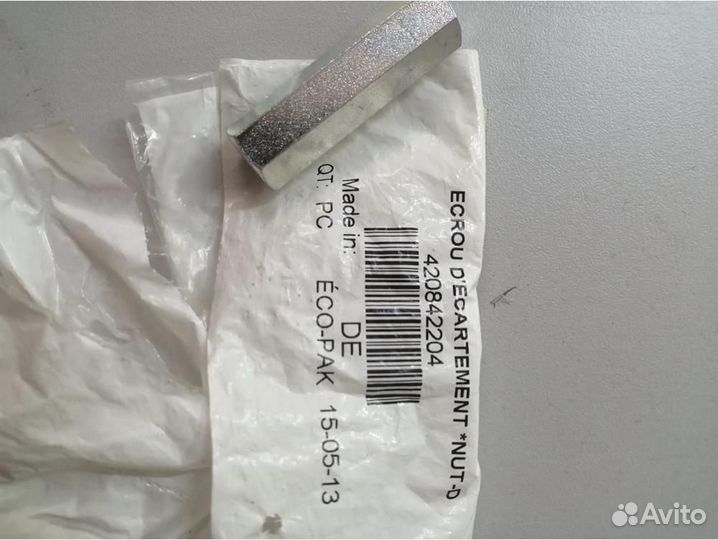 Втулка (420842204)