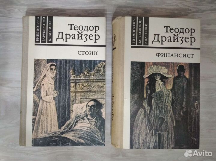 Книги Теодор Драйзер