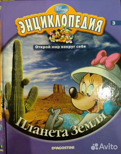 Детские энциклопедии 5 штук