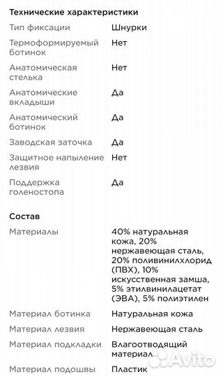 Коньки фигурные 33 размер