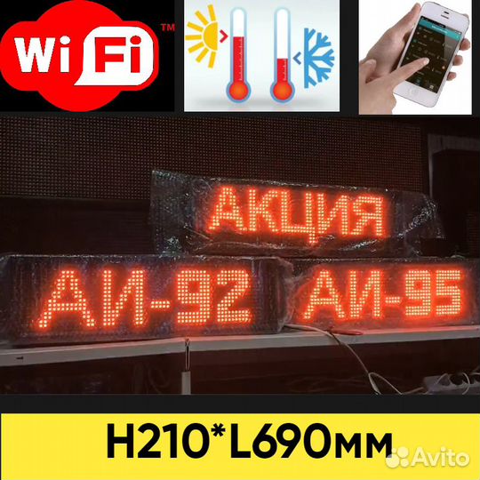 Электронное табло АЗС (HDW-6)