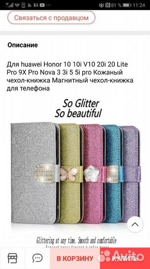 Чехол для телефона хонор