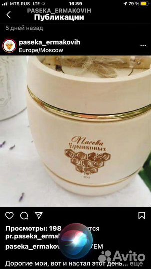 Ореховые миксы в меду