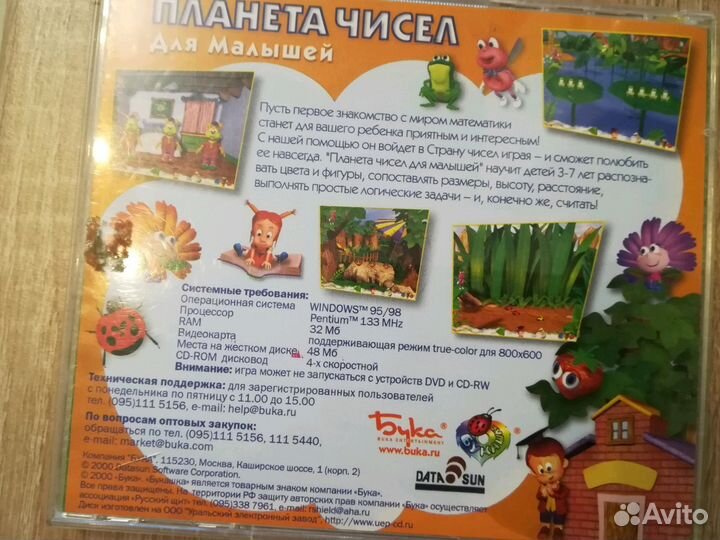 Детские игры на дисках