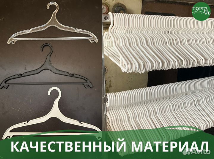 Вешалки плечики оптом и в розницу люкс