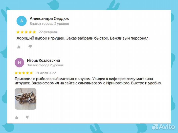 Сложи квадрат Б.П.Никитин 2 уровень (макси)