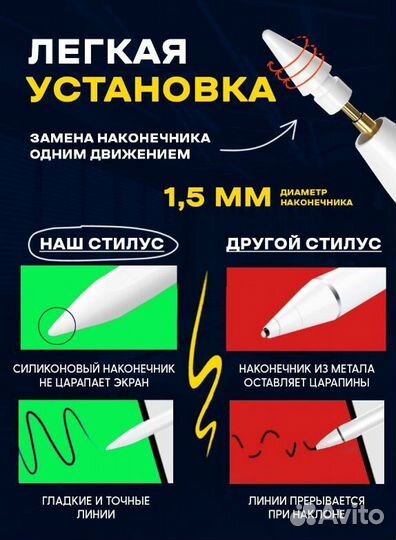 Стилус для телефона