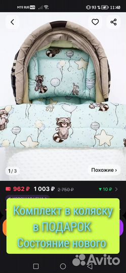 Коляска adamex reggio 3 в 1