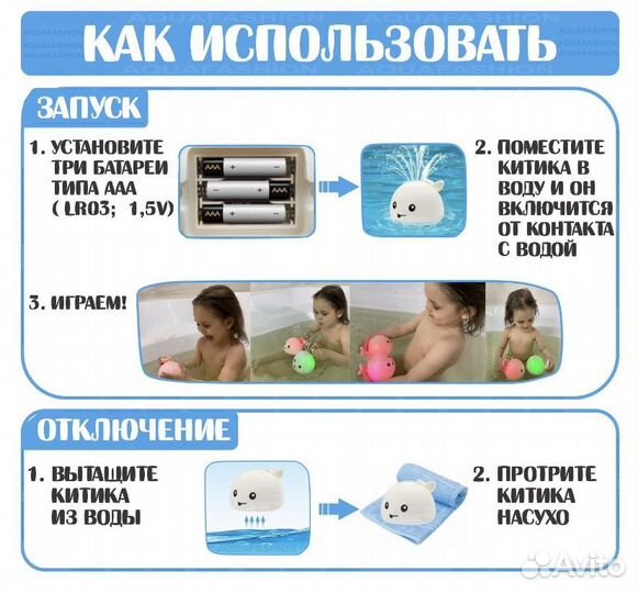 Игрушка для купания с фонтаном