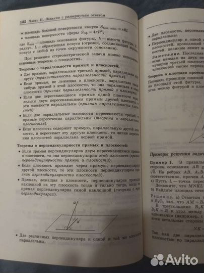 Сборник задач егэ профильная математика