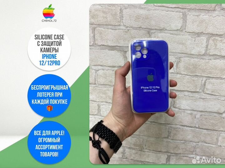 Чехол на айфон с защитой камеры iPhone 12/12Pro