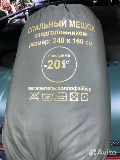 Спальный мешок зимний 20