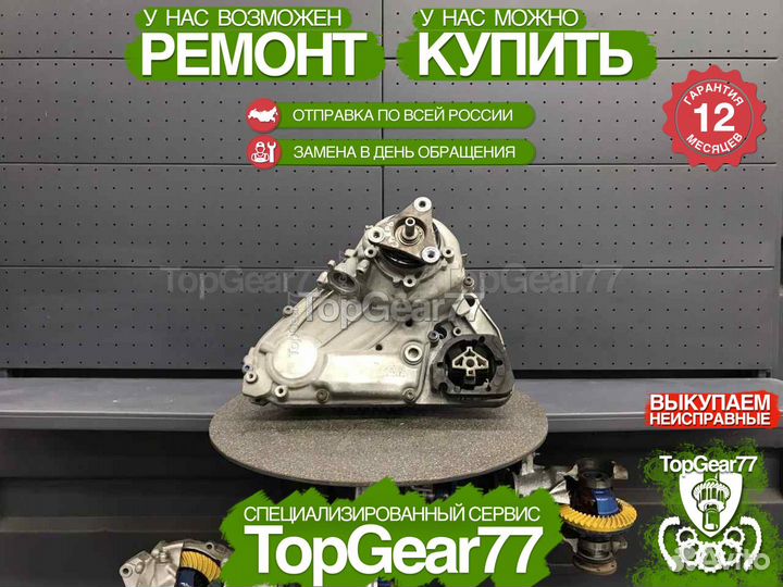 Раздатка BMW X6 F16 50iX 4,0i 4,4i ATC45L