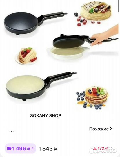 Блинница электрическая