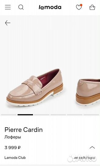 Лоферы женские pierre cardin
