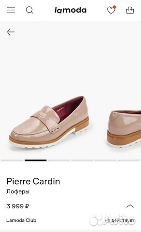 Лоферы женские pierre cardin