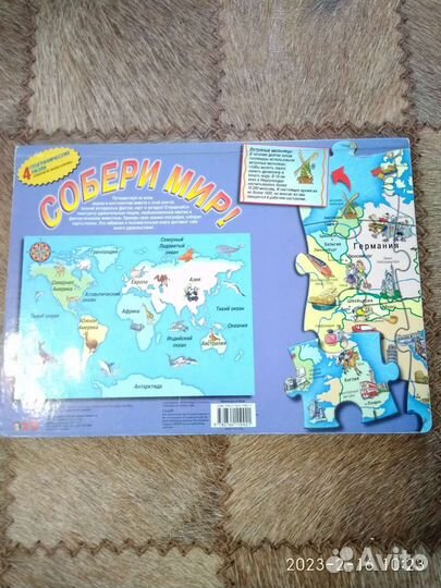 Географический пазл