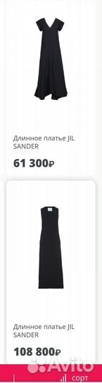 Jil Sander платье
