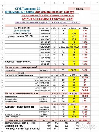 Крафтовые коробки с окошком sweet box