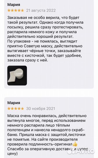 Маска от черных точек lanbena