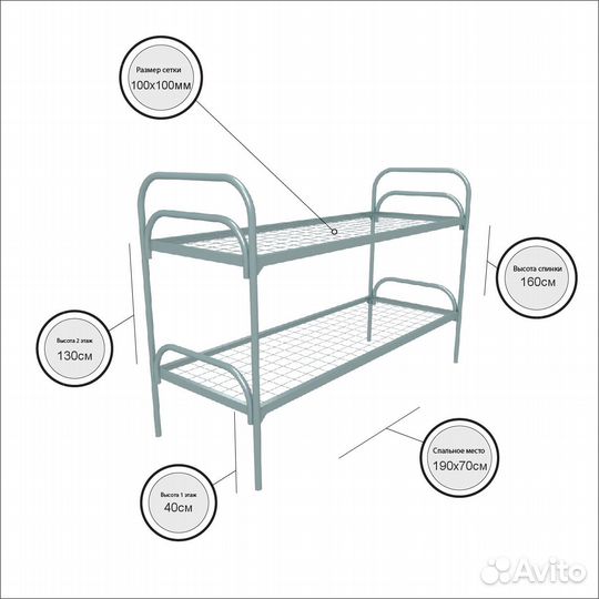 Кровать двухьярусная металлическая