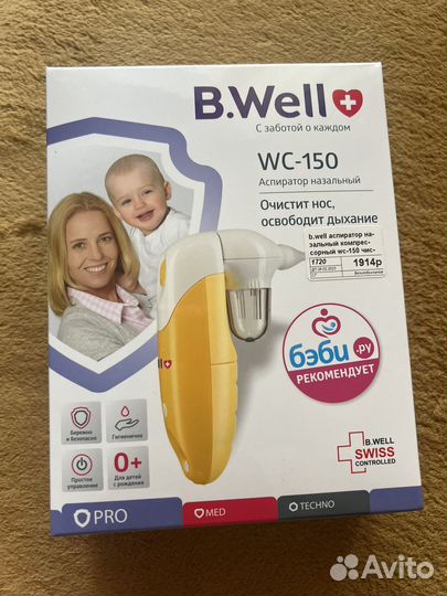 Аспиратор b well