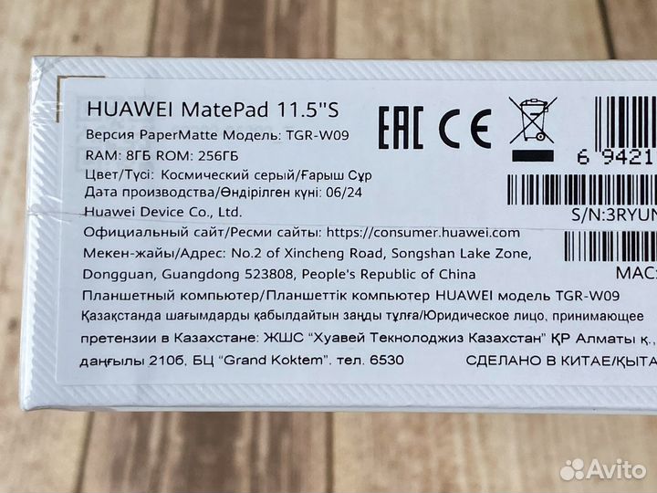 Планшет Huawei MatePad 11.5 s PaperMatte 2024