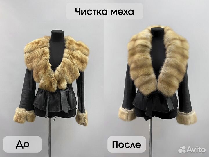 Перешив шубы, ремонт шубы, ремонт меха