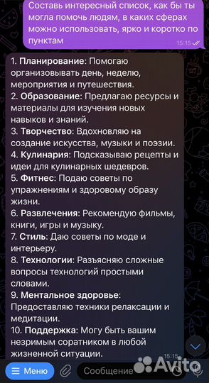 Доступ к нейросети Chat GPT 4