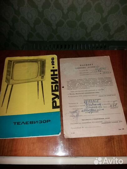 Ретро-телевизор 