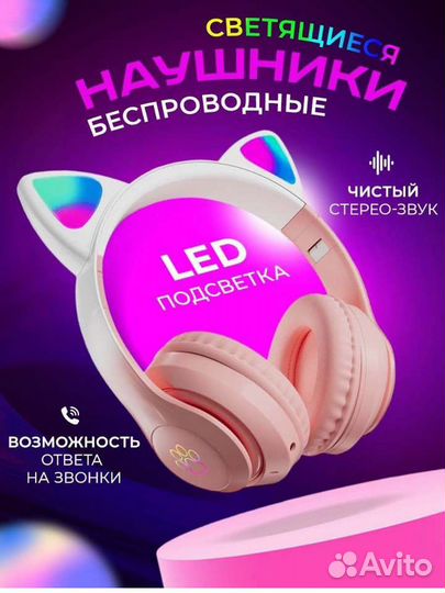 Беспроводные наушники