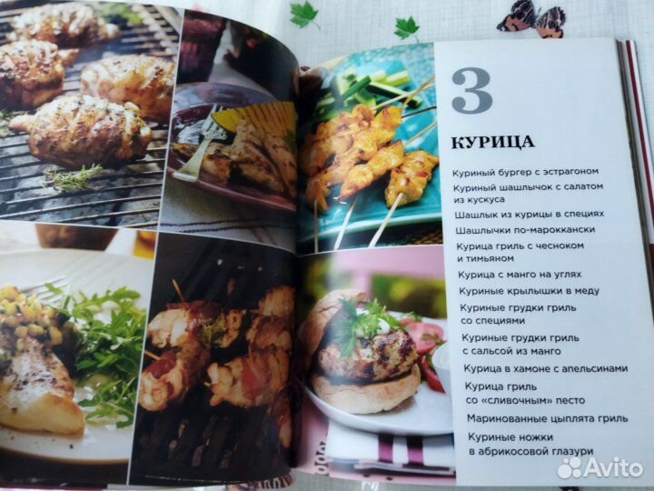 Домашний очаг. шашлык и гриль +