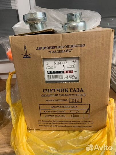 Газовый счетчик