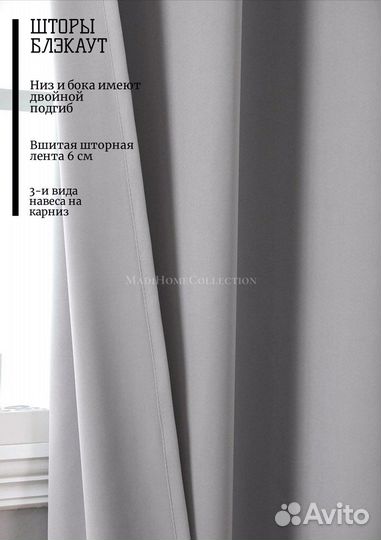 Пошив штор (опт)