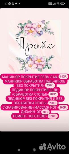 Маникюр,педикюр