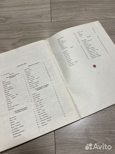 Самоучитель на гитаре и Сборник детского фольклора