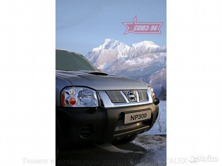 Накладки на решетку радиатора Nissan NP300