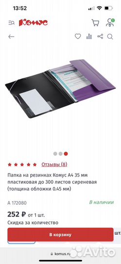 Папки для документов