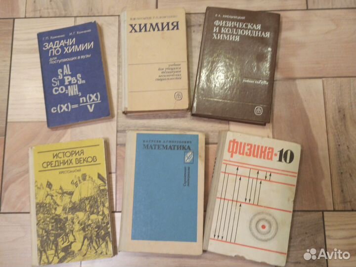 Советские учебники 1930-1980г.г