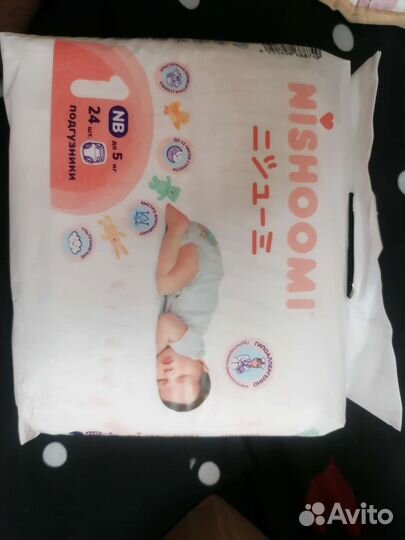 Памперсы детские 1