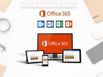 Официальная подписка на office 365 professional