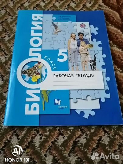 Рабочая тетрадь