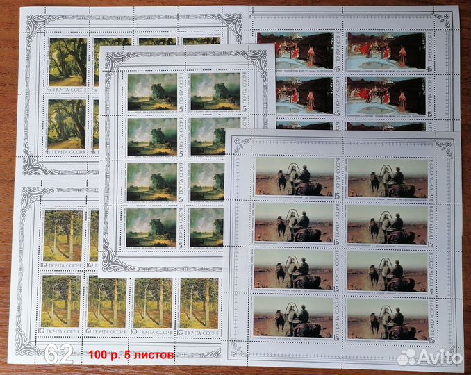 Марки Живопись