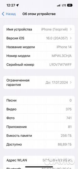 iPhone 14, 256 ГБ