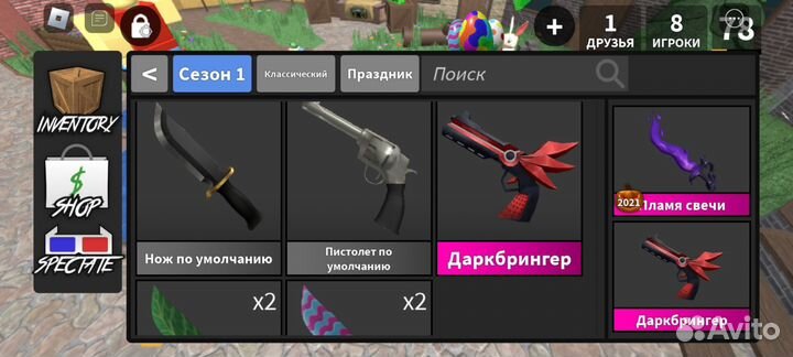 Продаю ножи в мм2