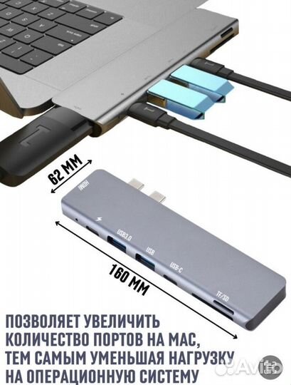 USB хаб 6 в 1