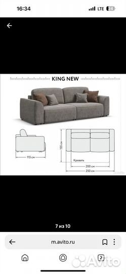 Диван king