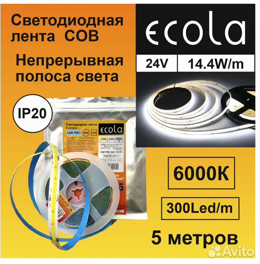 Лента Светодиодная Ecola LED PRO 24V 6000K COB330