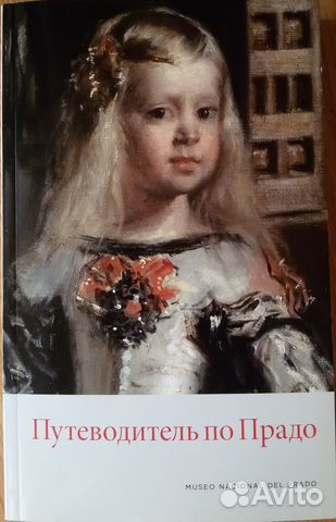 Каталоги художественных музеев